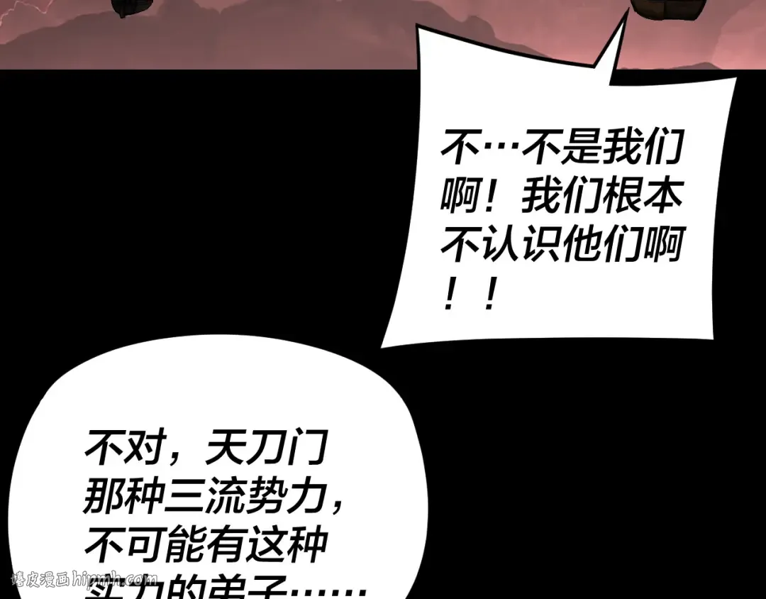 第282话 狩猎大会 第128页