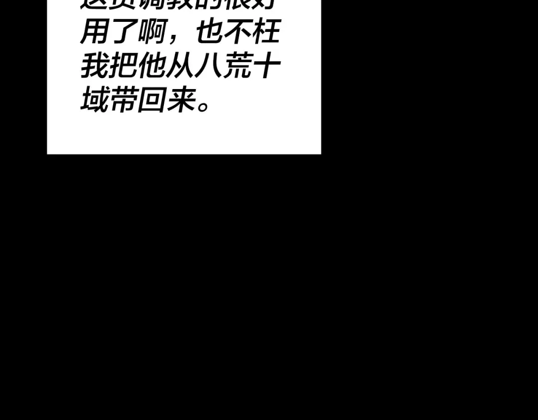 第282话 狩猎大会 第133页