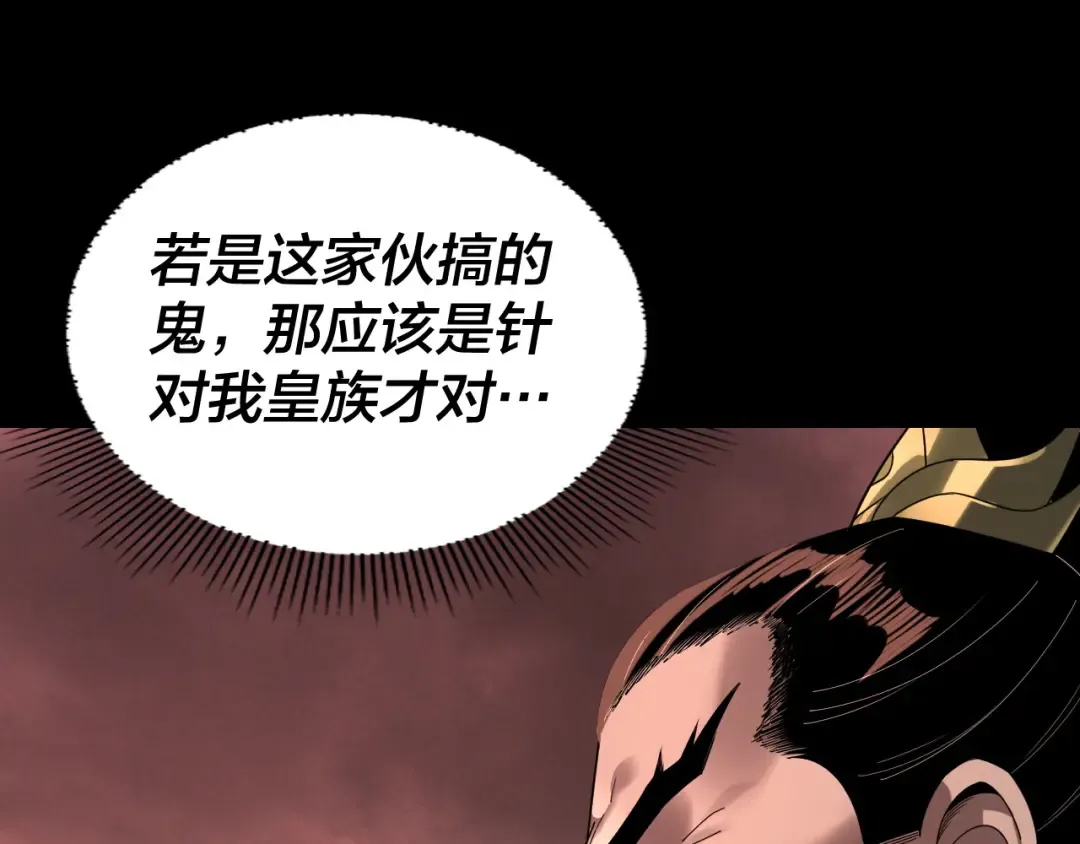 第283话 找到你咯~ 第6页