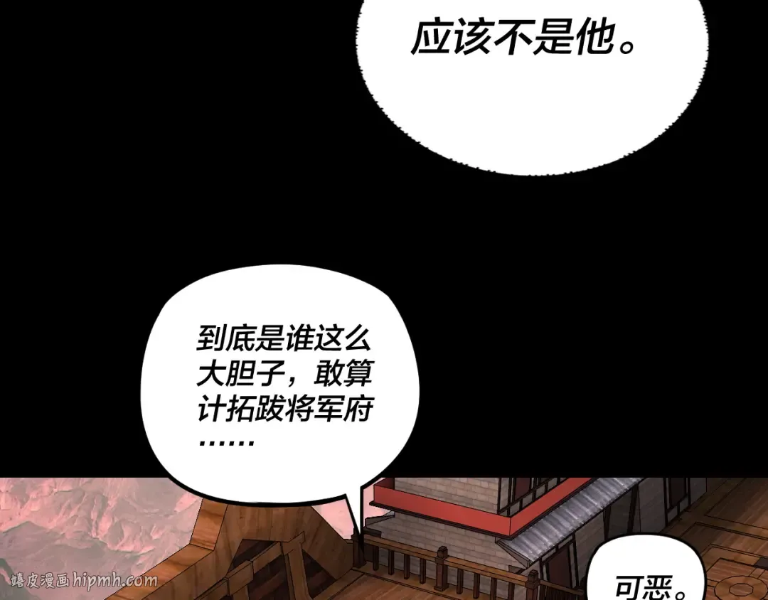 第283话 找到你咯~ 第8页