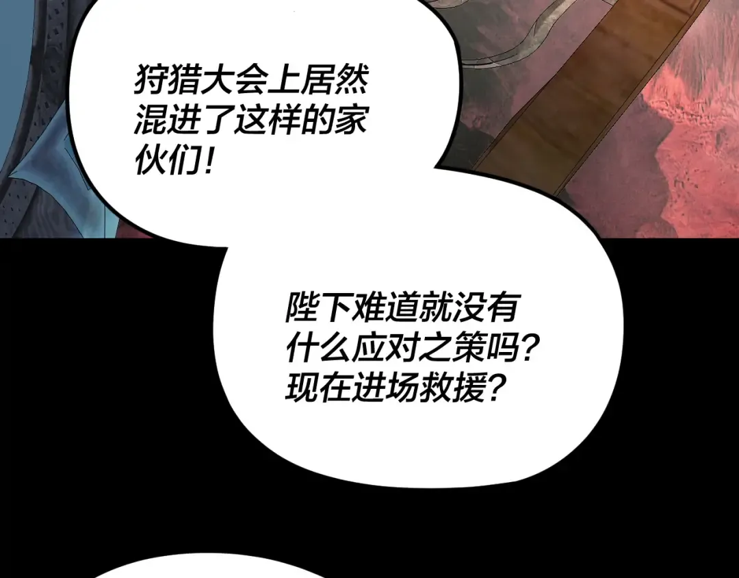 第283话 找到你咯~ 第10页
