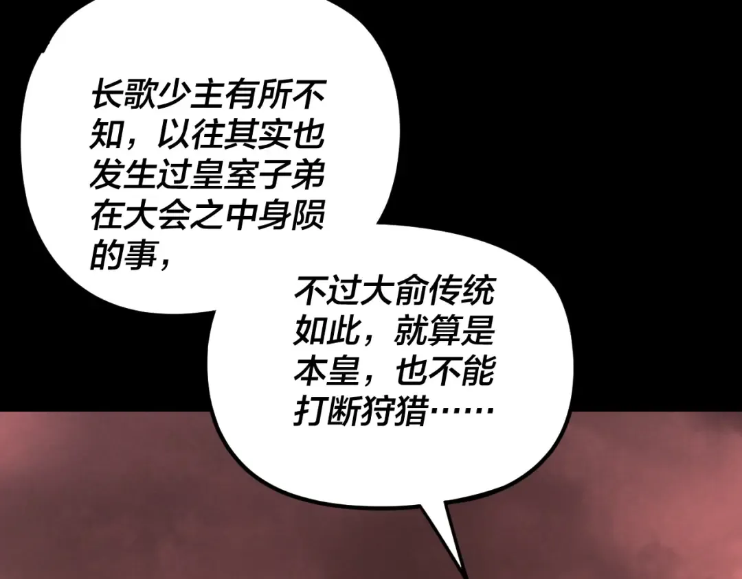第283话 找到你咯~ 第11页