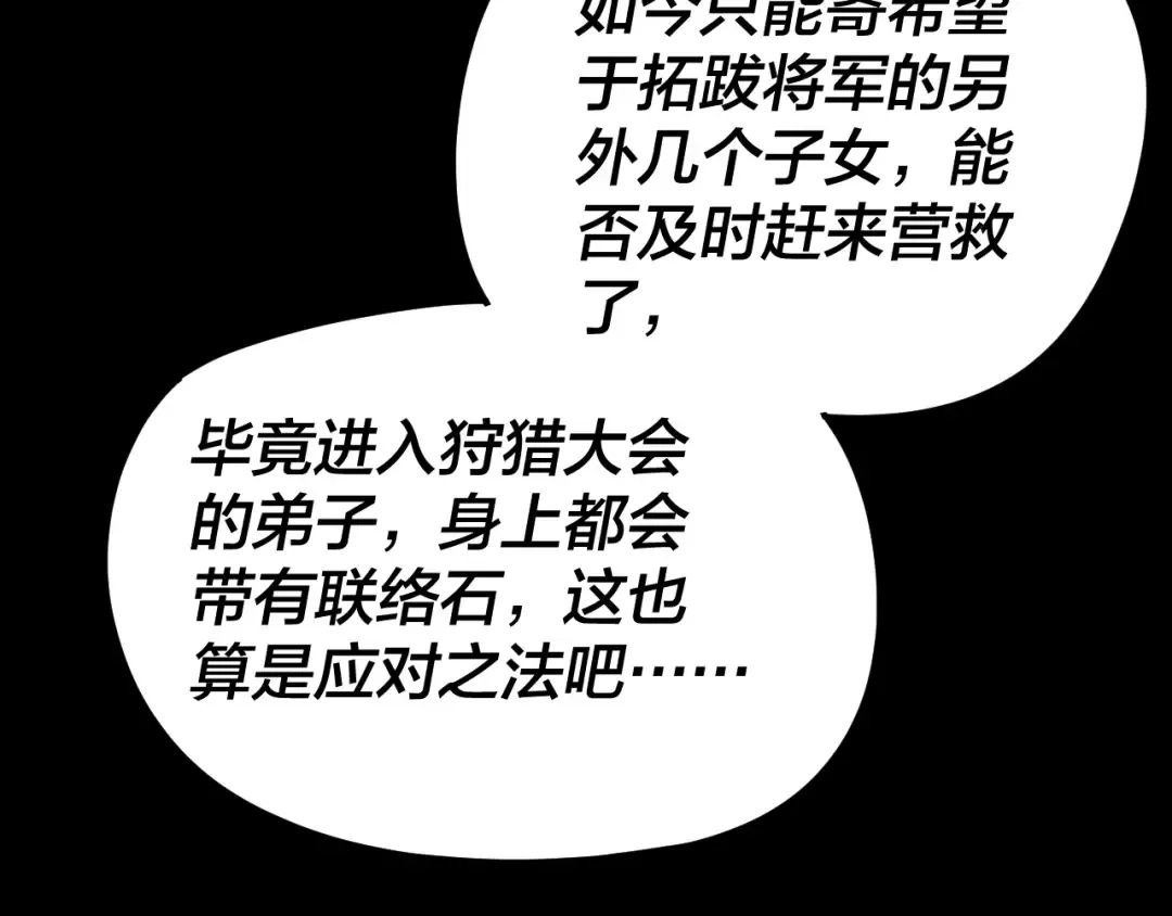 第283话 找到你咯~ 第13页