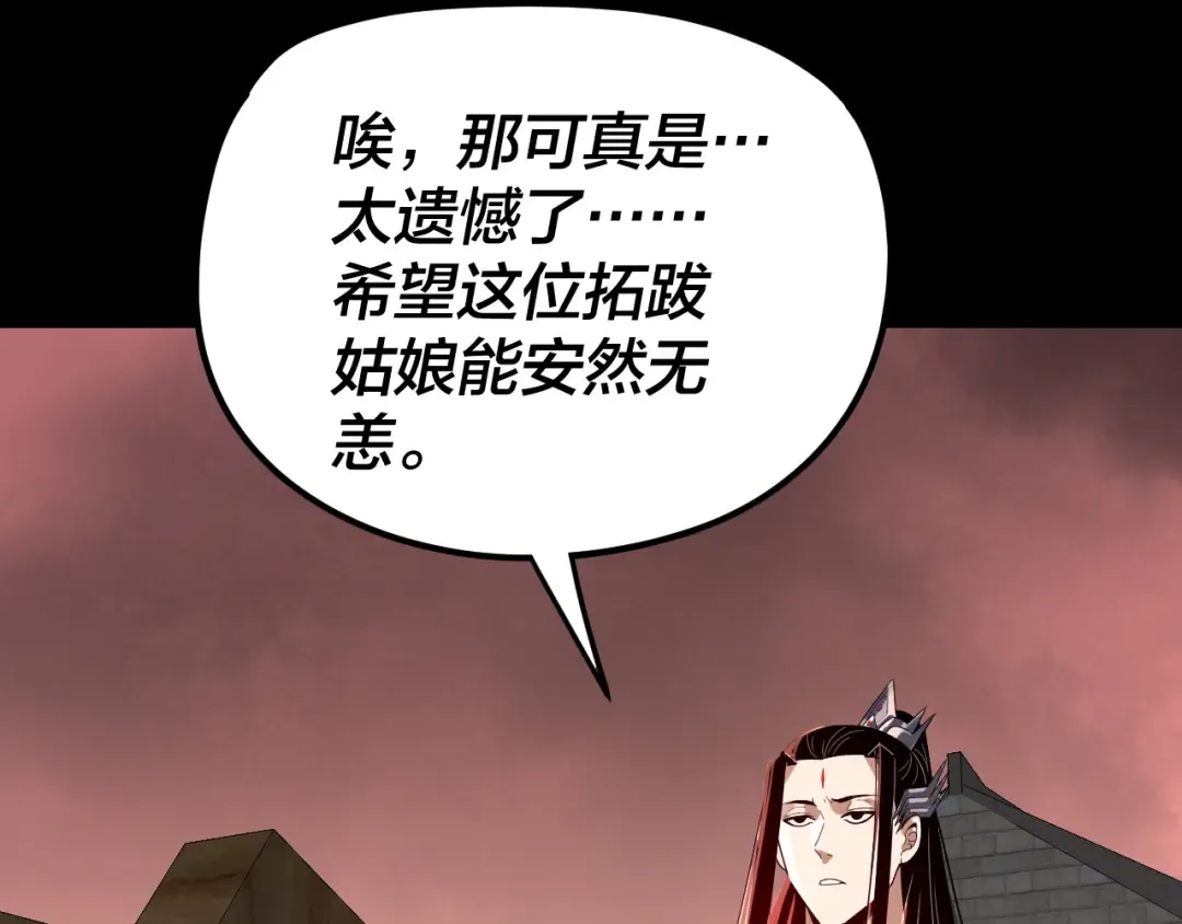 第283话 找到你咯~ 第14页