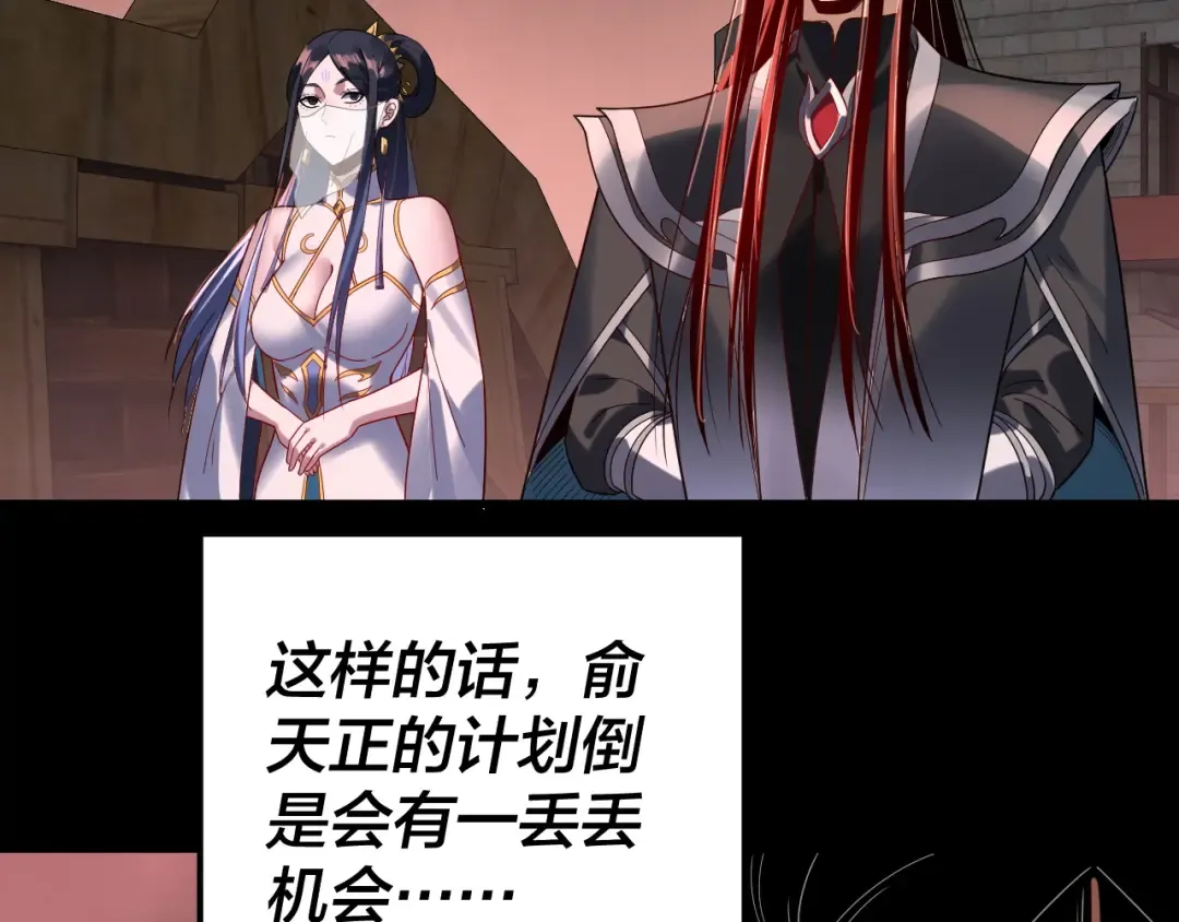 第283话 找到你咯~ 第15页