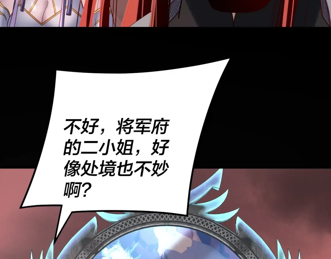 第283话 找到你咯~ 第17页
