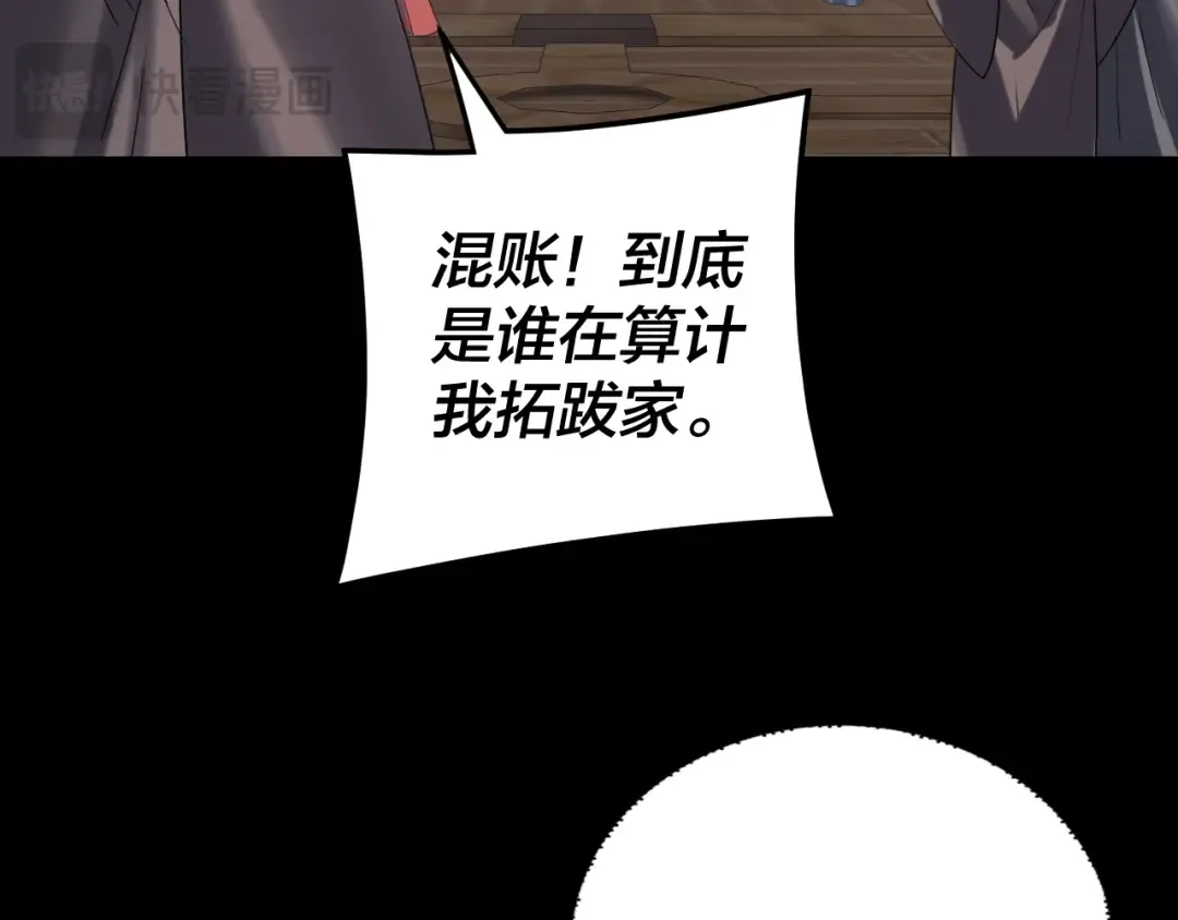 第283话 找到你咯~ 第19页