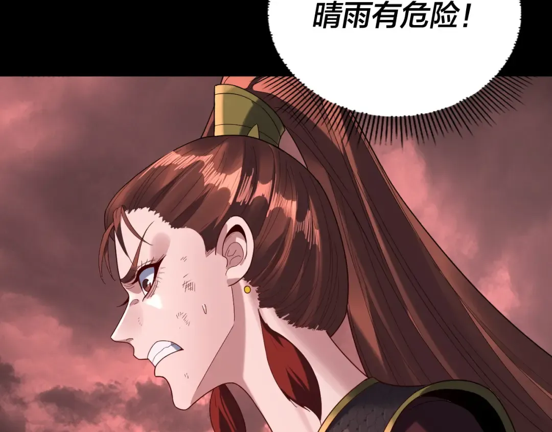 第283话 找到你咯~ 第20页