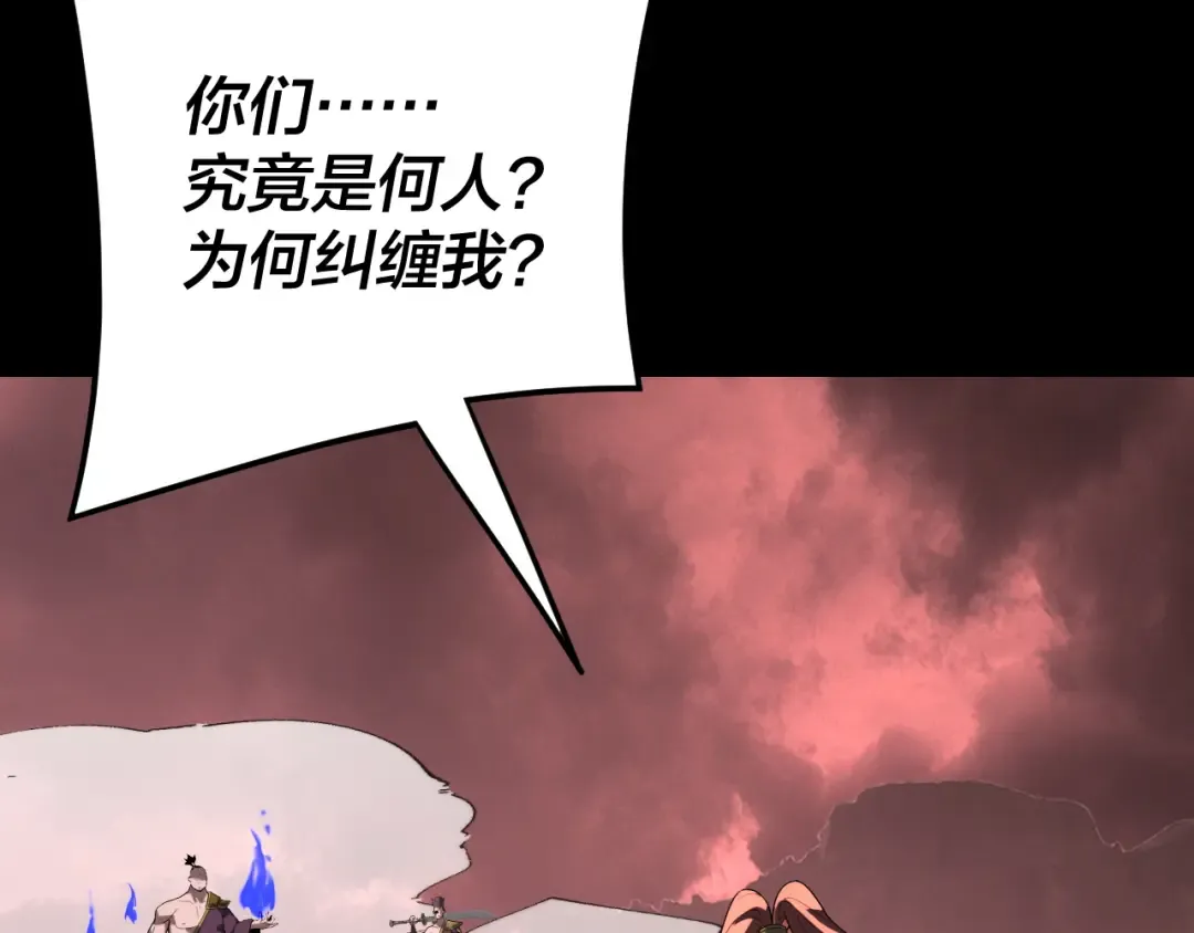 第283话 找到你咯~ 第22页