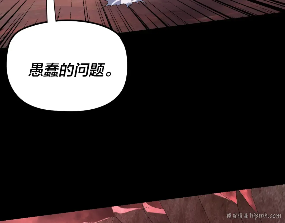 第283话 找到你咯~ 第24页