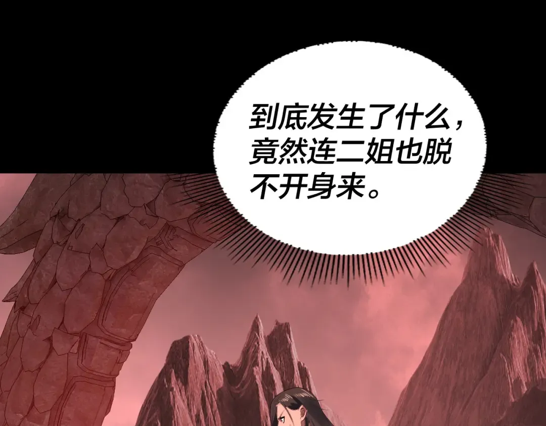 第283话 找到你咯~ 第26页
