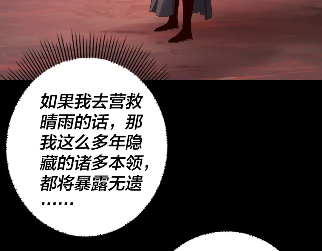 第283话 找到你咯~ 第28页