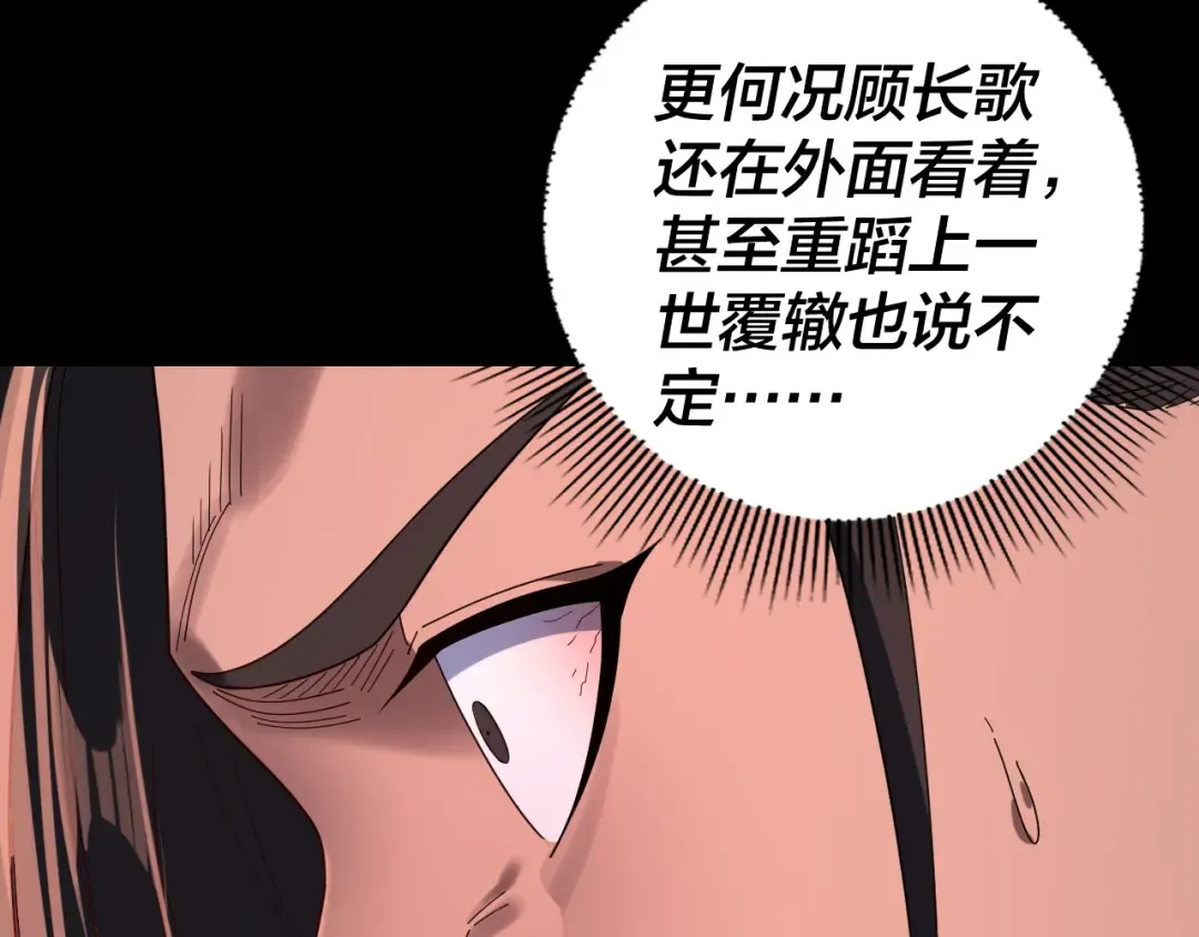第283话 找到你咯~ 第29页