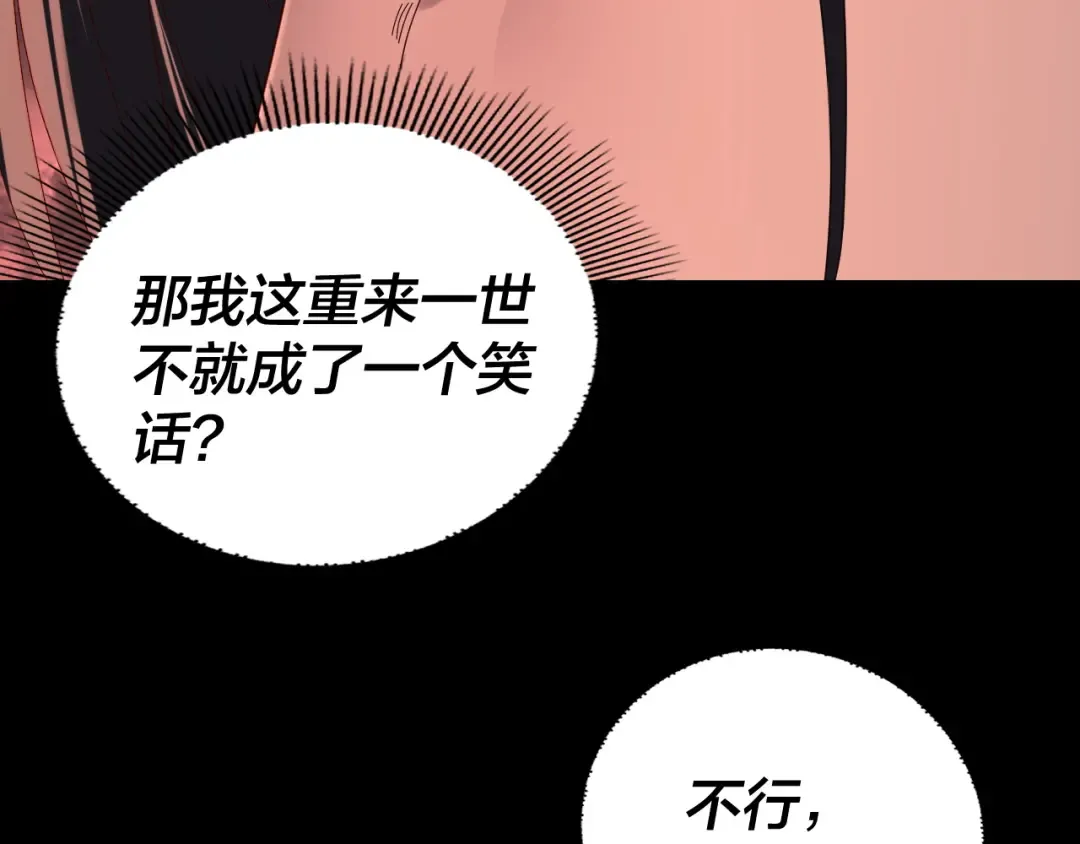 第283话 找到你咯~ 第30页