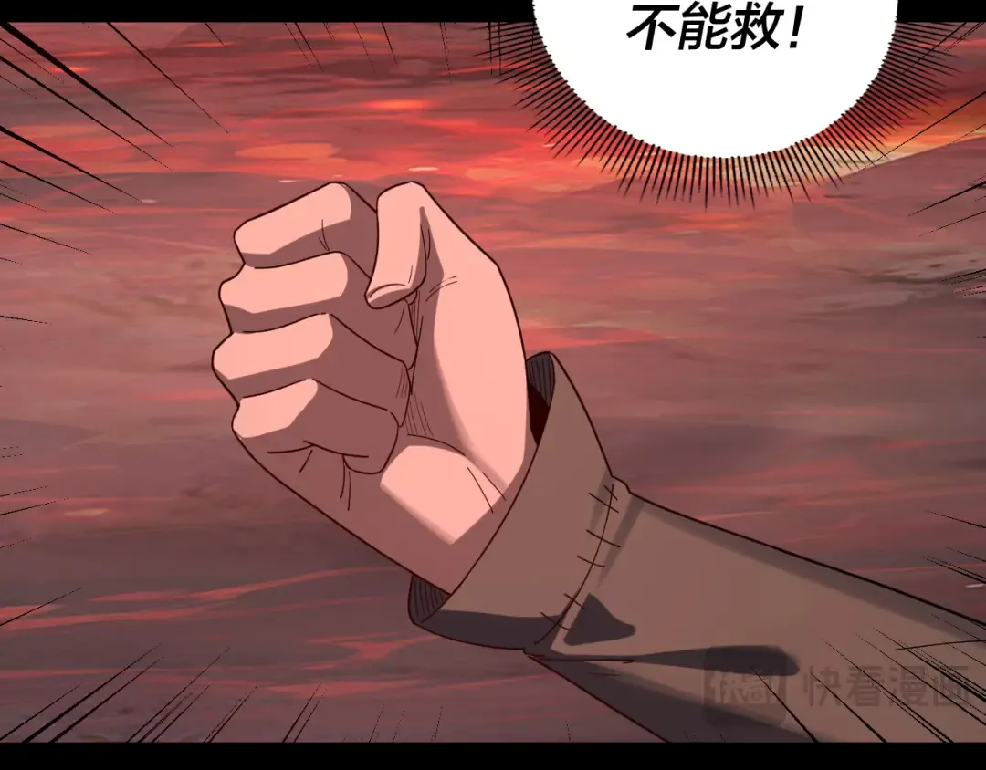 第283话 找到你咯~ 第31页