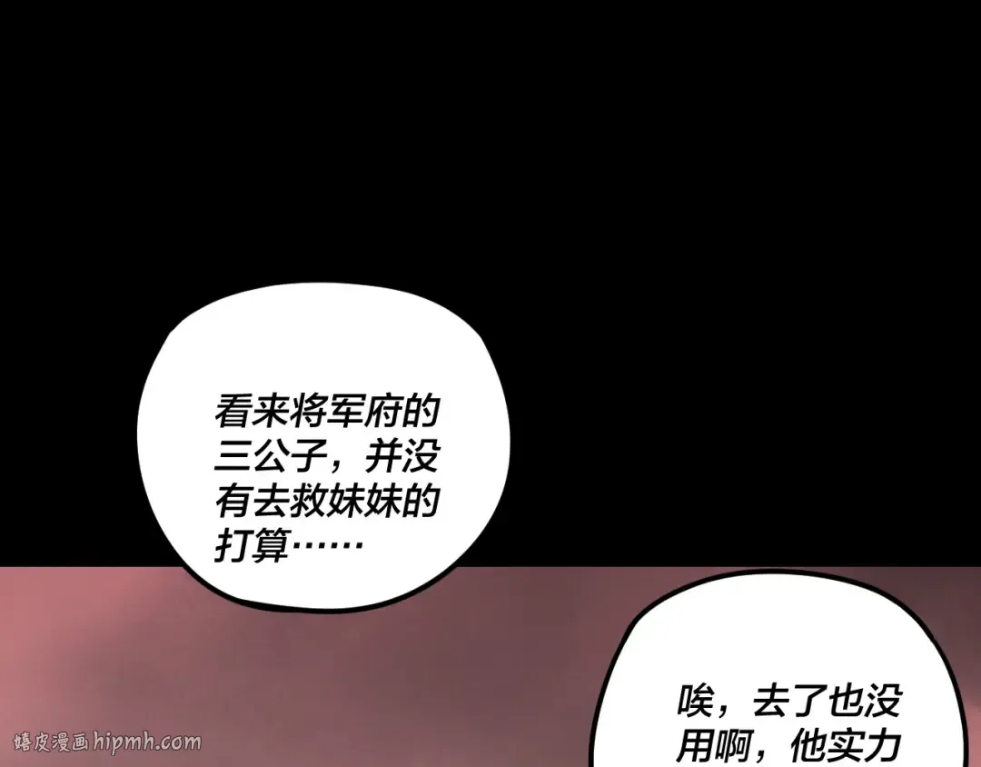 第283话 找到你咯~ 第32页