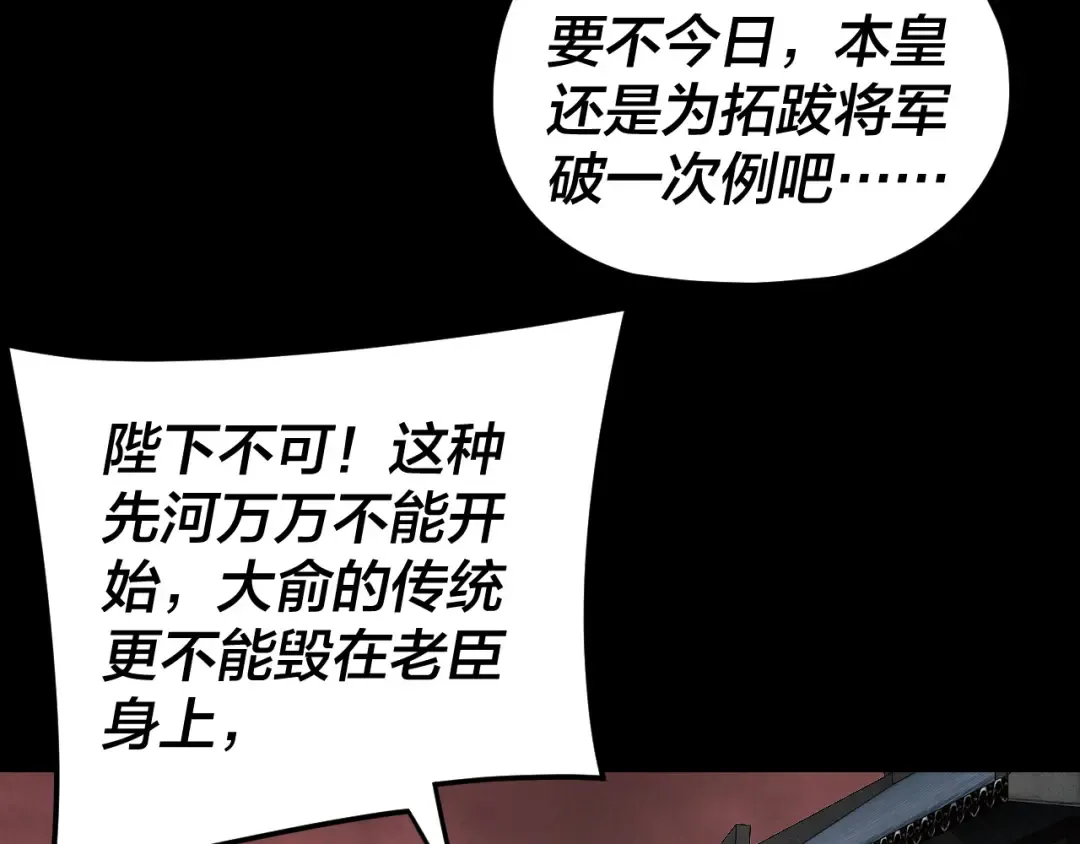 第283话 找到你咯~ 第34页