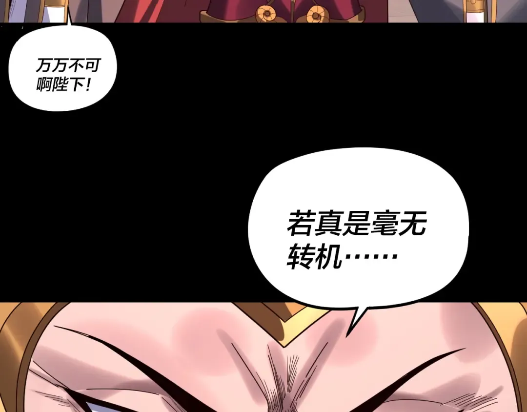 第283话 找到你咯~ 第36页