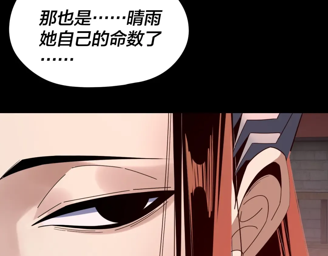 第283话 找到你咯~ 第38页