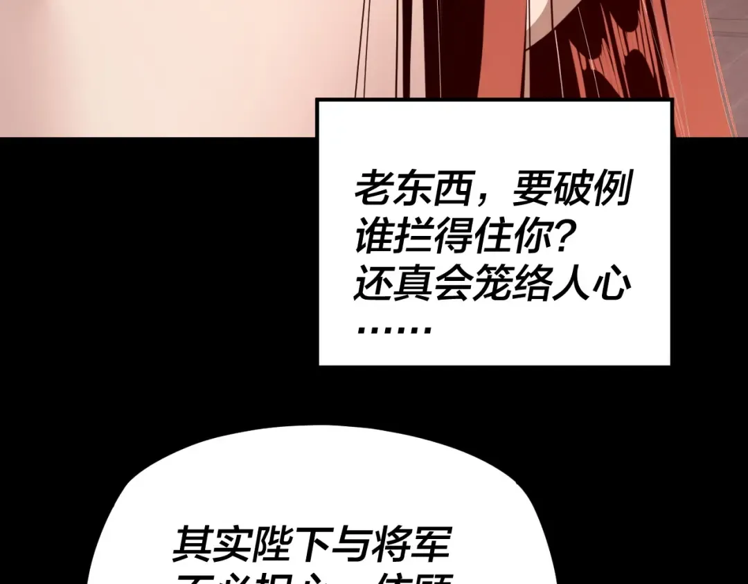第283话 找到你咯~ 第39页