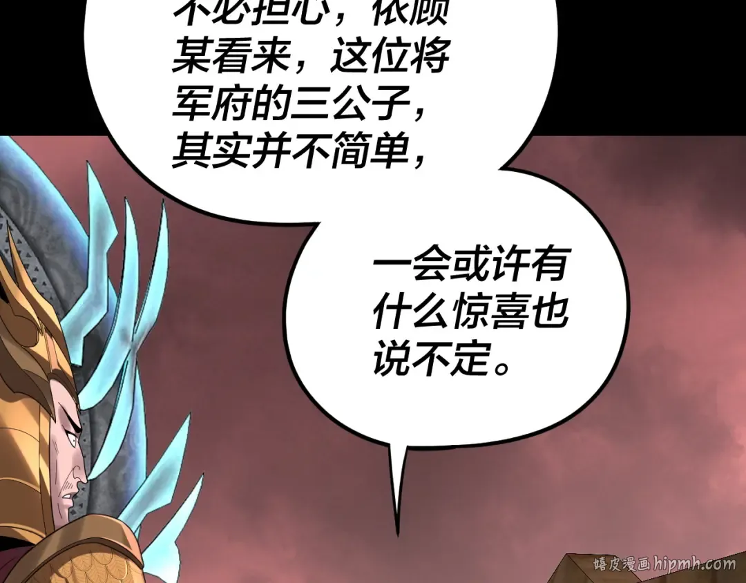 第283话 找到你咯~ 第40页