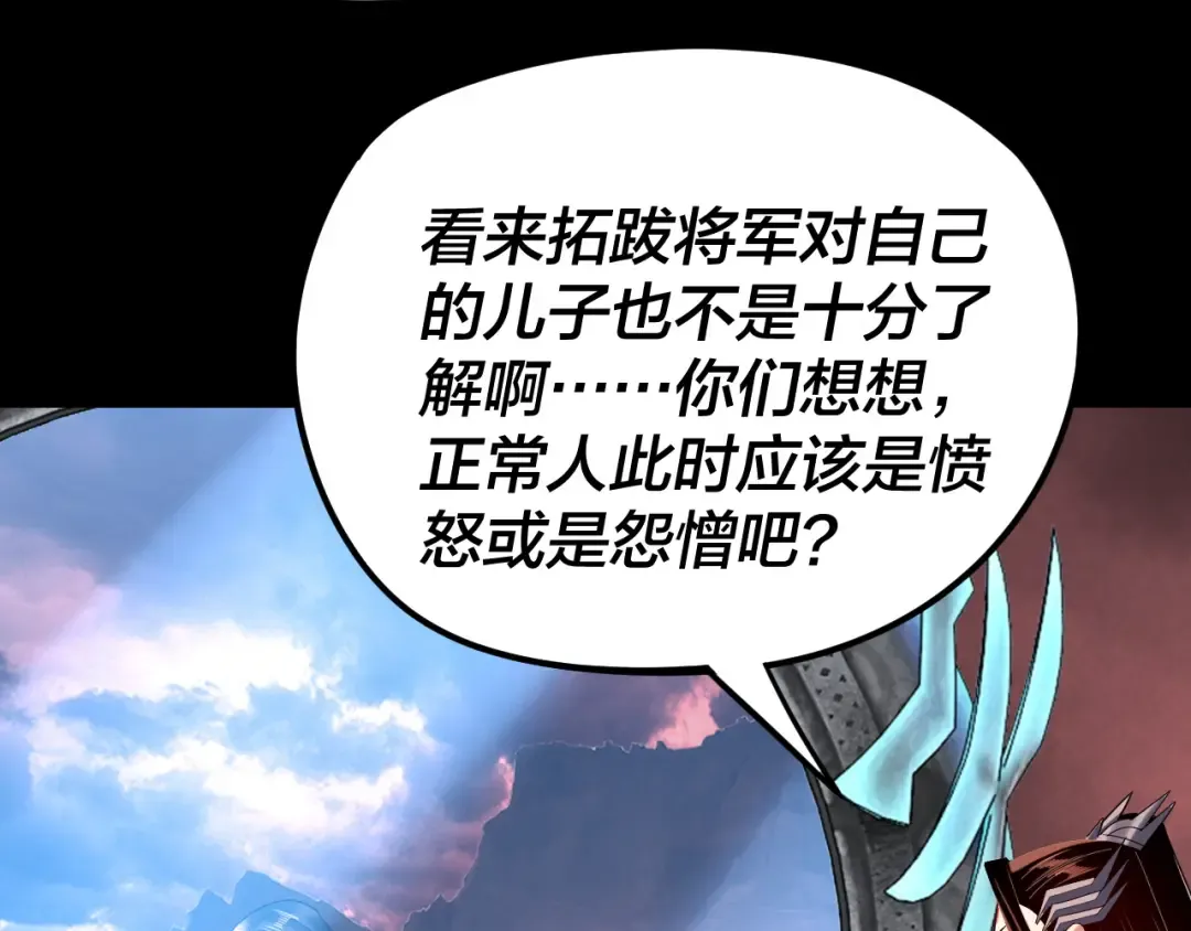 第283话 找到你咯~ 第42页