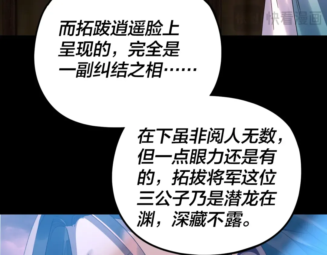 第283话 找到你咯~ 第44页