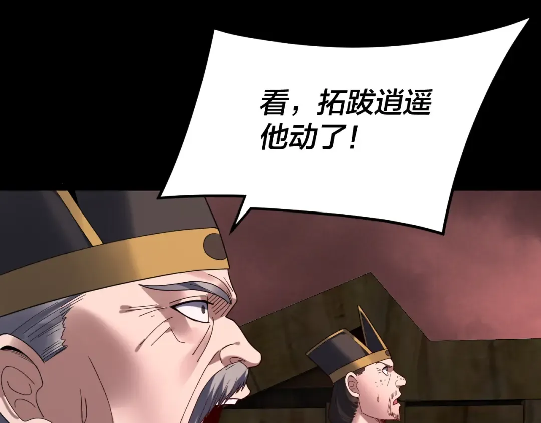 第283话 找到你咯~ 第46页