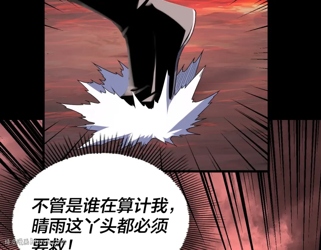 第283话 找到你咯~ 第48页
