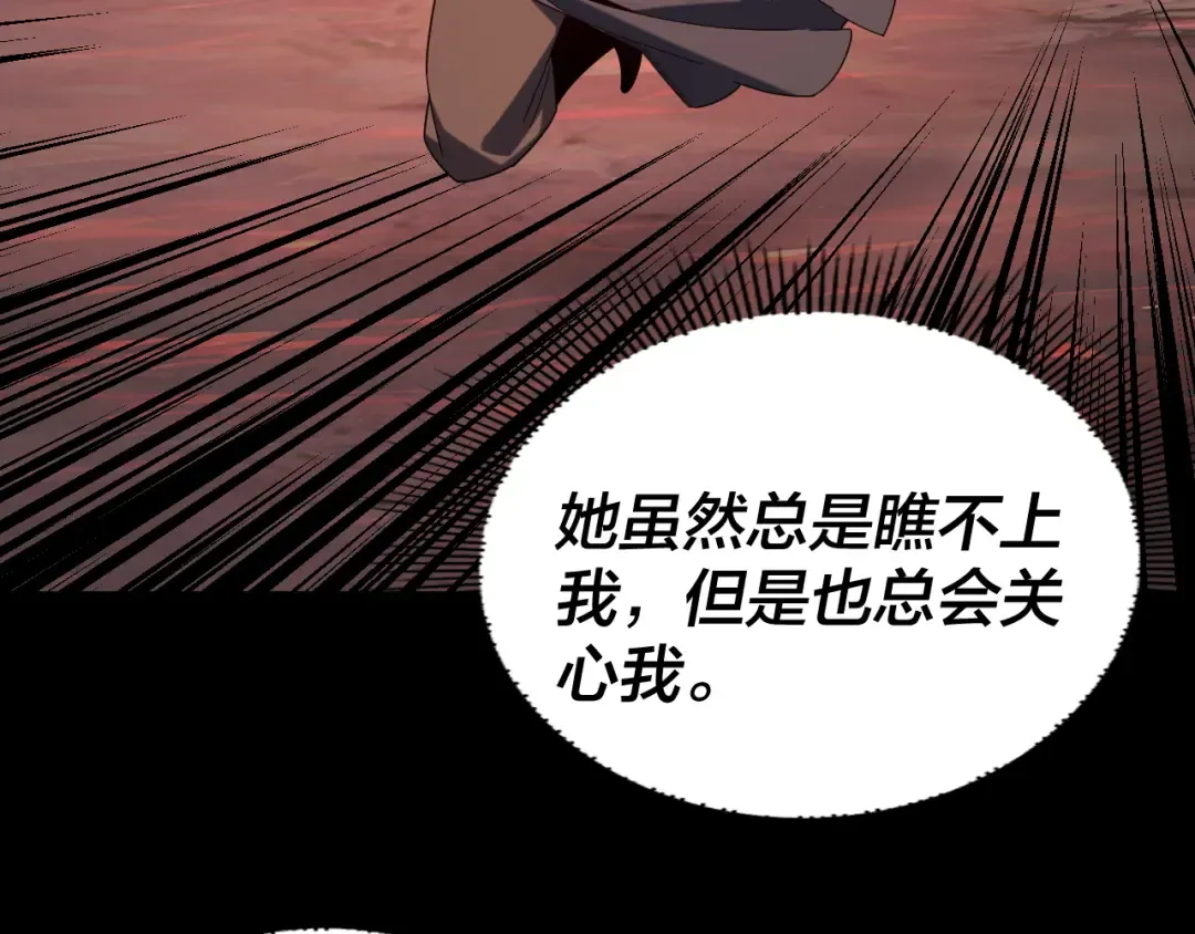 第283话 找到你咯~ 第50页