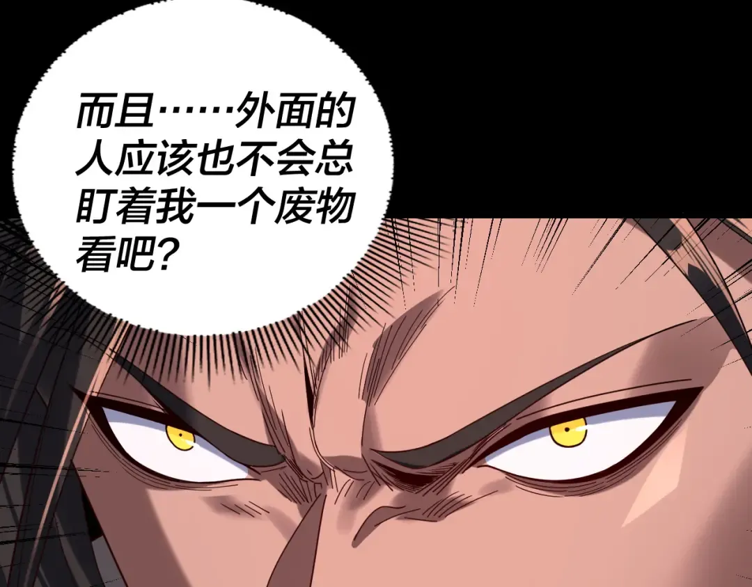 第283话 找到你咯~ 第51页