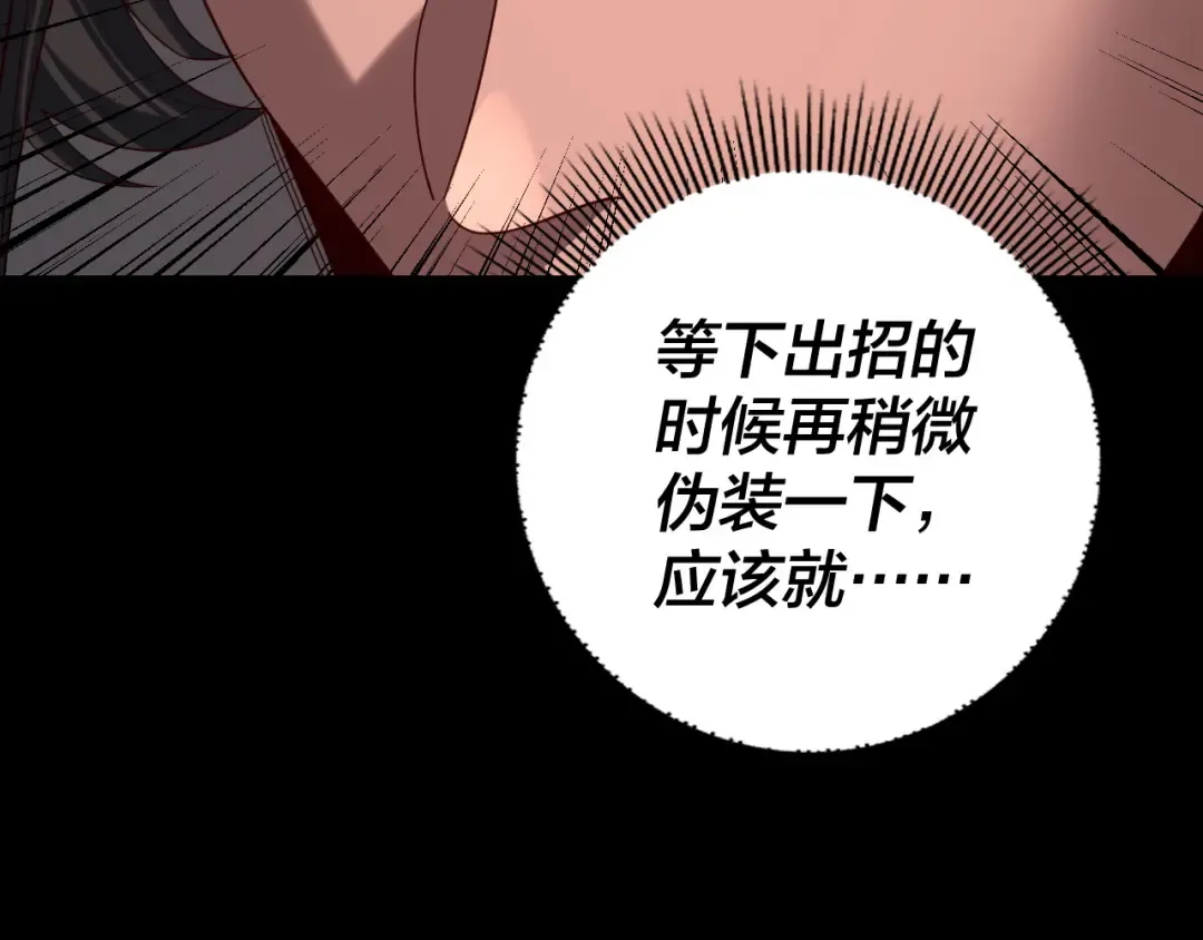 第283话 找到你咯~ 第52页