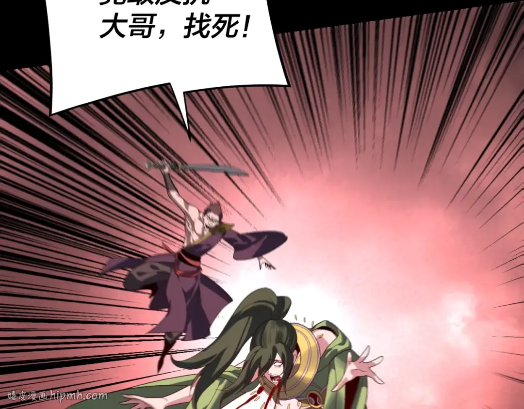 第283话 找到你咯~ 第56页