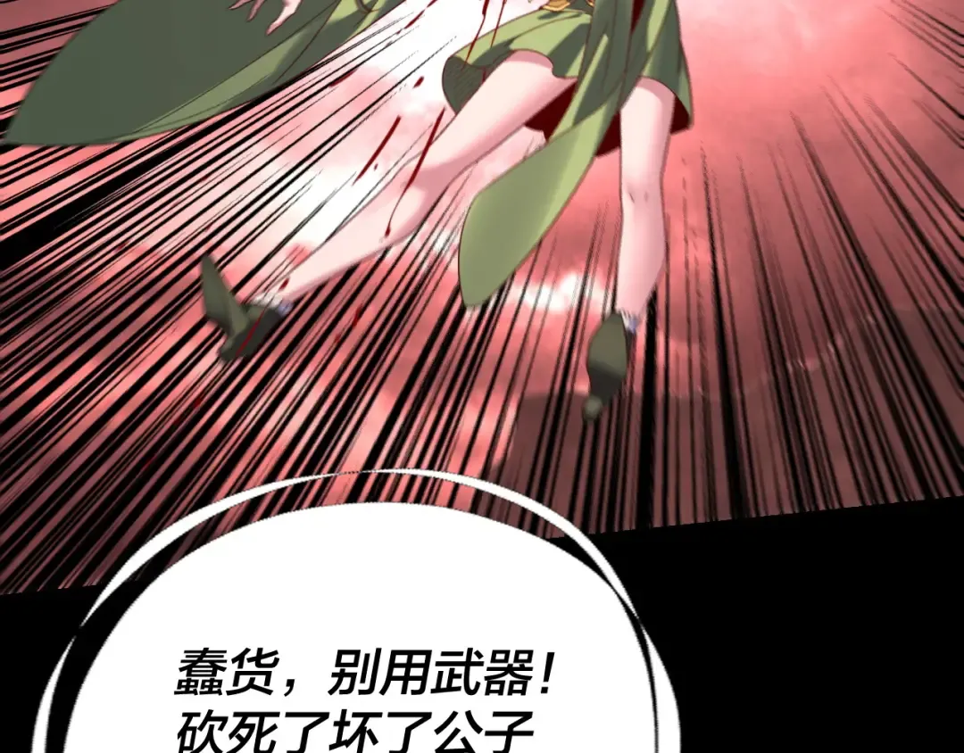 第283话 找到你咯~ 第57页