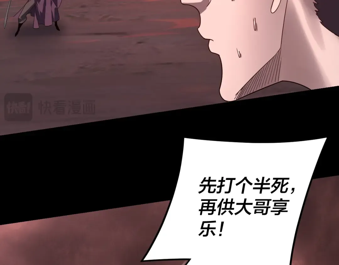 第283话 找到你咯~ 第59页