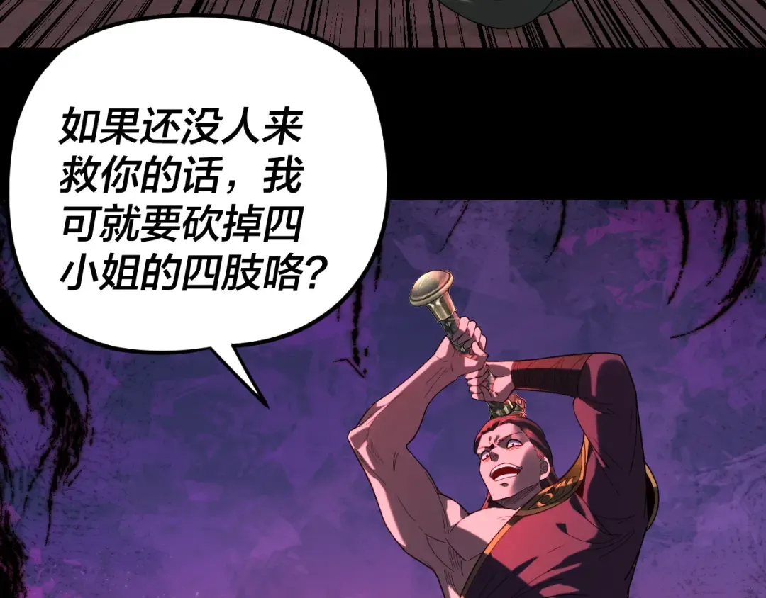 第283话 找到你咯~ 第63页