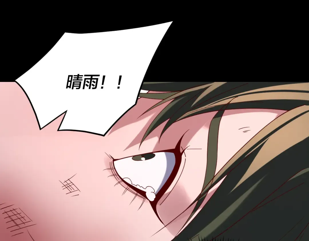 第283话 找到你咯~ 第66页