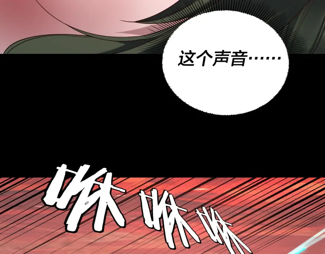 第283话 找到你咯~ 第67页