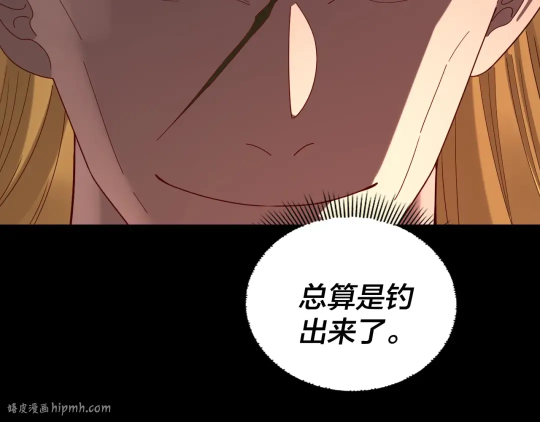 第283话 找到你咯~ 第72页