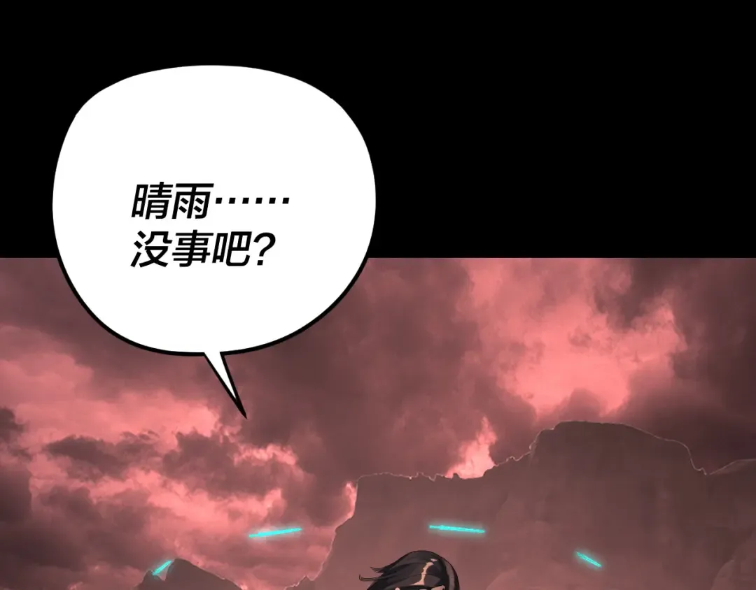 第283话 找到你咯~ 第73页
