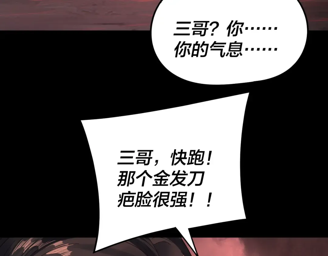 第283话 找到你咯~ 第75页