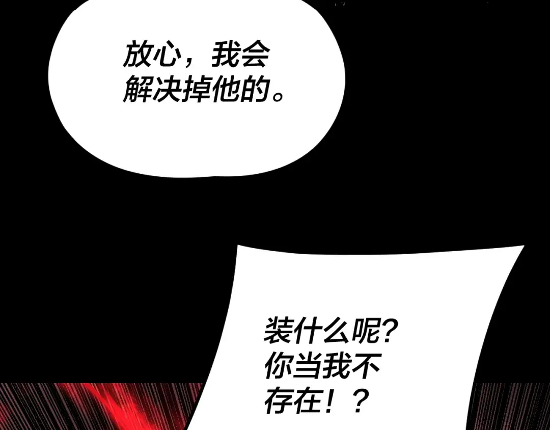 第283话 找到你咯~ 第77页