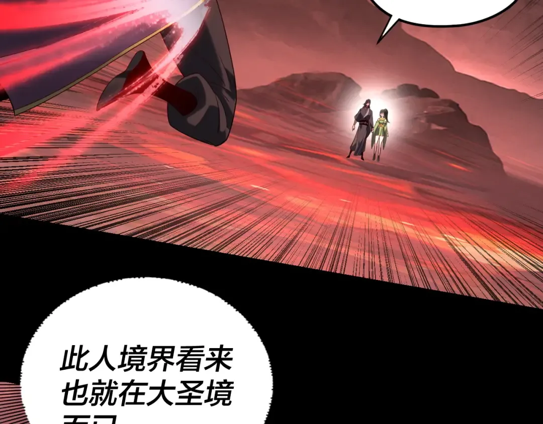 第283话 找到你咯~ 第79页
