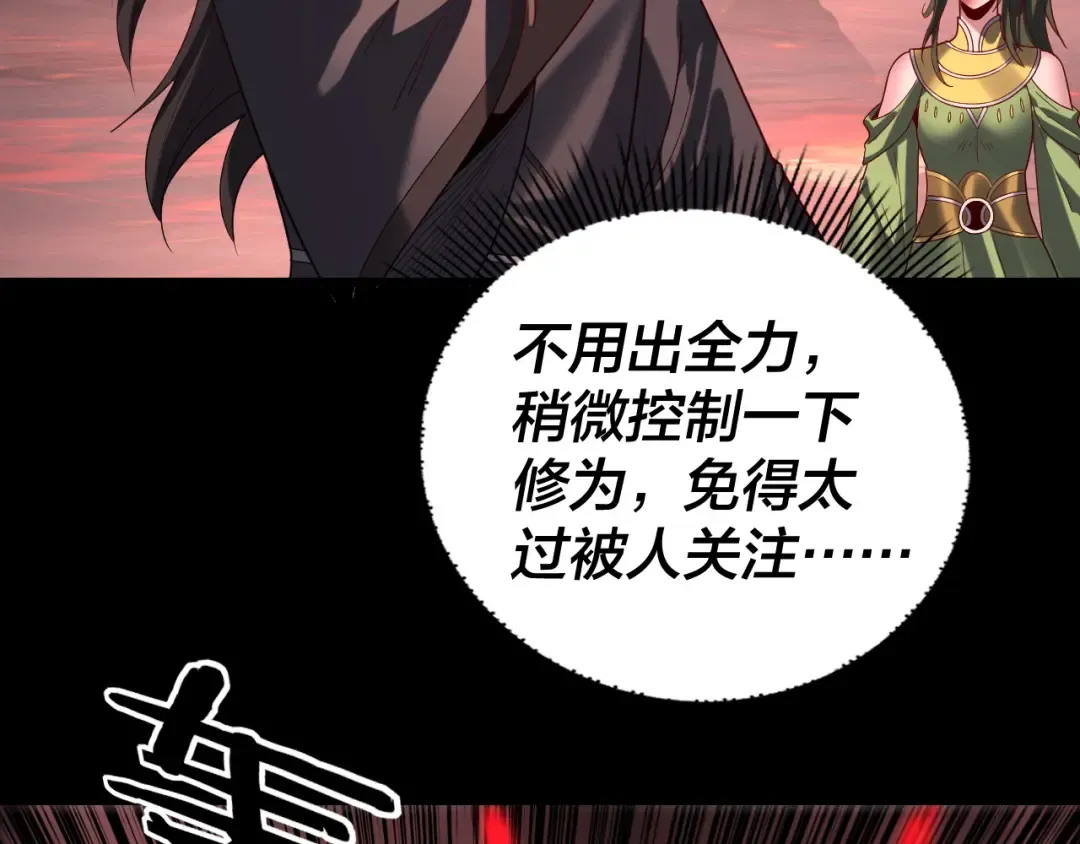 第283话 找到你咯~ 第81页
