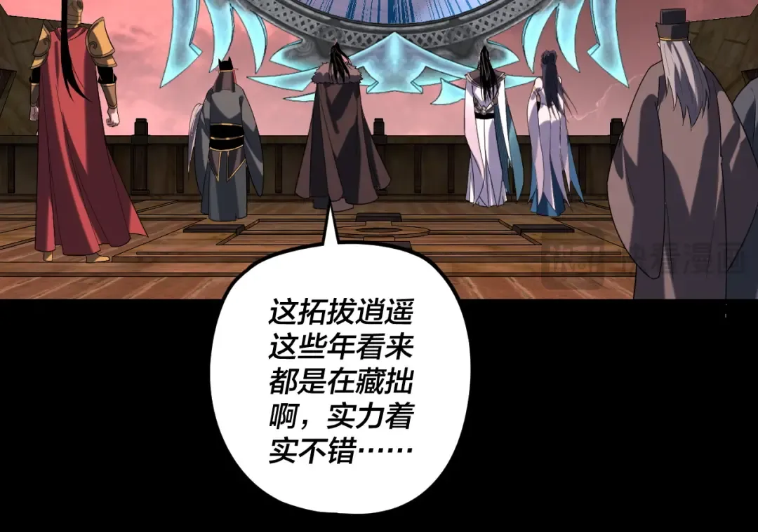 第283话 找到你咯~ 第85页