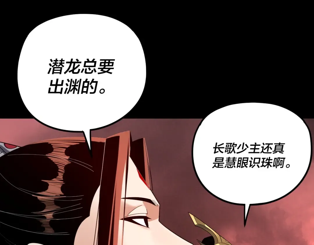 第283话 找到你咯~ 第86页