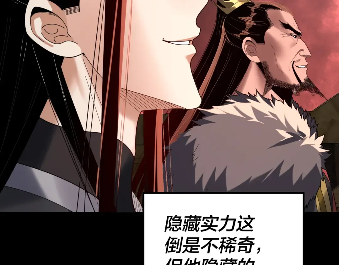 第283话 找到你咯~ 第87页