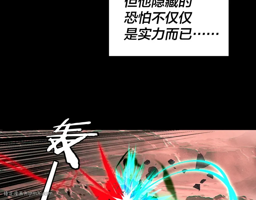 第283话 找到你咯~ 第88页