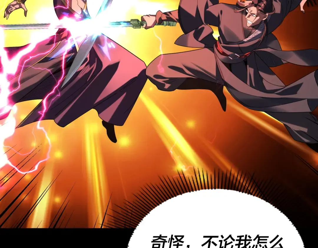 第283话 找到你咯~ 第92页