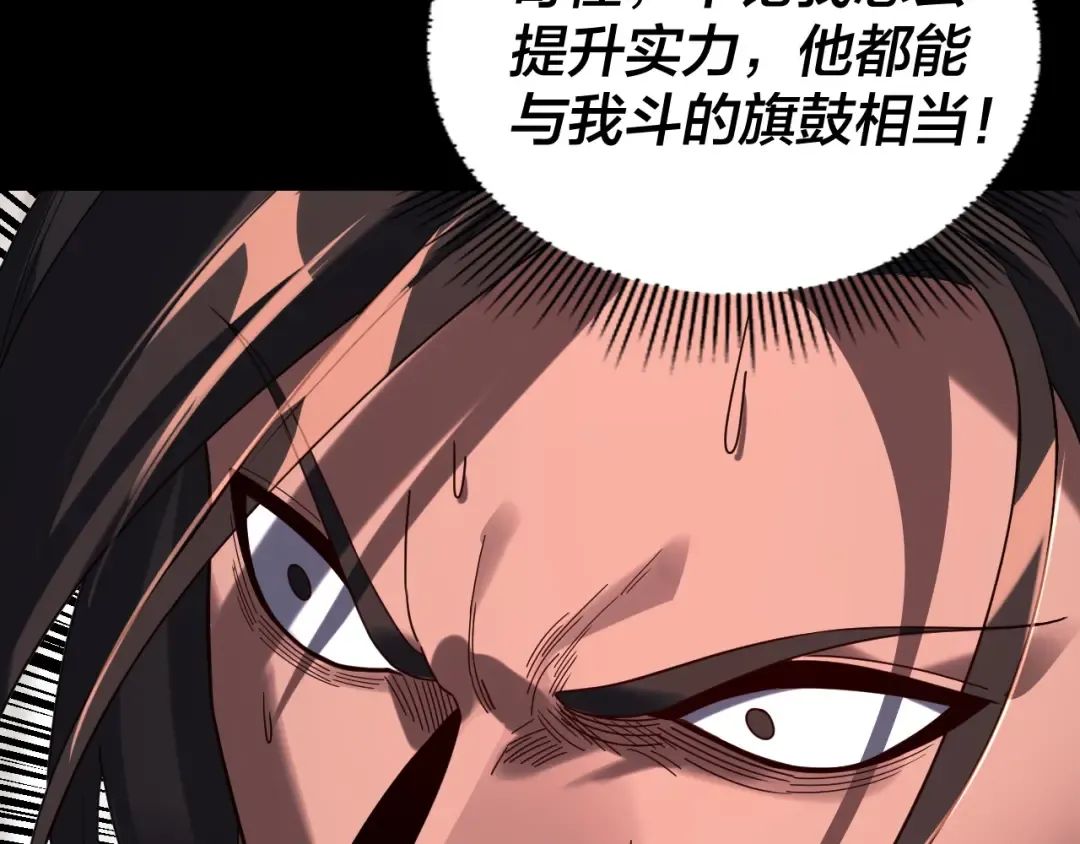 第283话 找到你咯~ 第93页